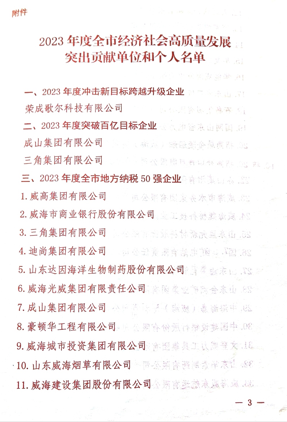 QQ圖片20240222112117.jpg